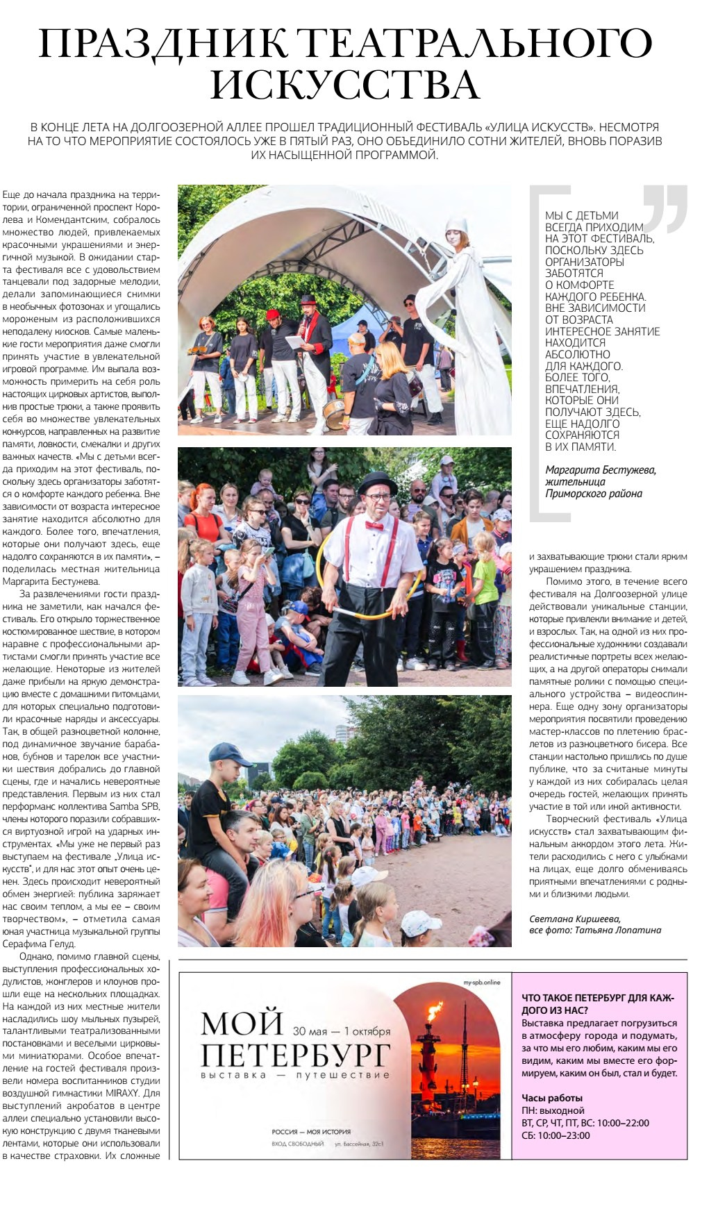 ГАЗЕТЫ. |Lopatina Photography| Фотографы в Санкт-Петербурге