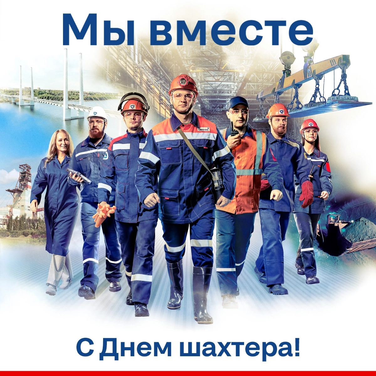 Концерт «ДЕНЬ ШАХТЁРА». Белгород. Евгений Тюнин. Режиссура событий в Москве и по России