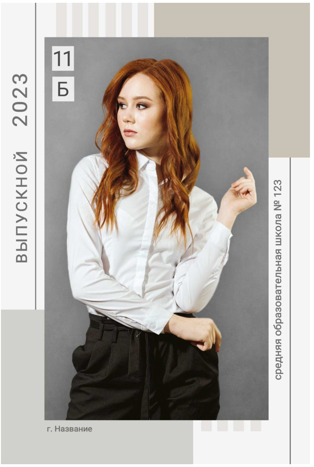 Школьный планшет