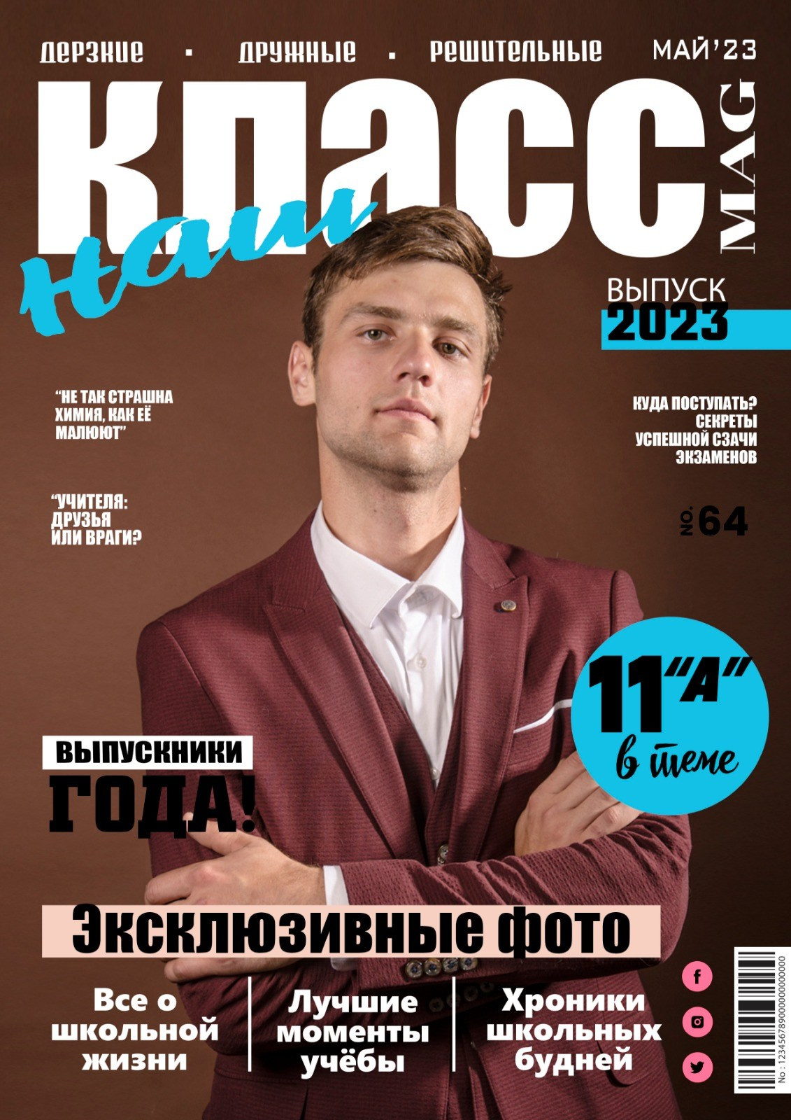 Анна Мелещенко. Детский школьный фотограф в Кемерово Зиновьева Екатерина