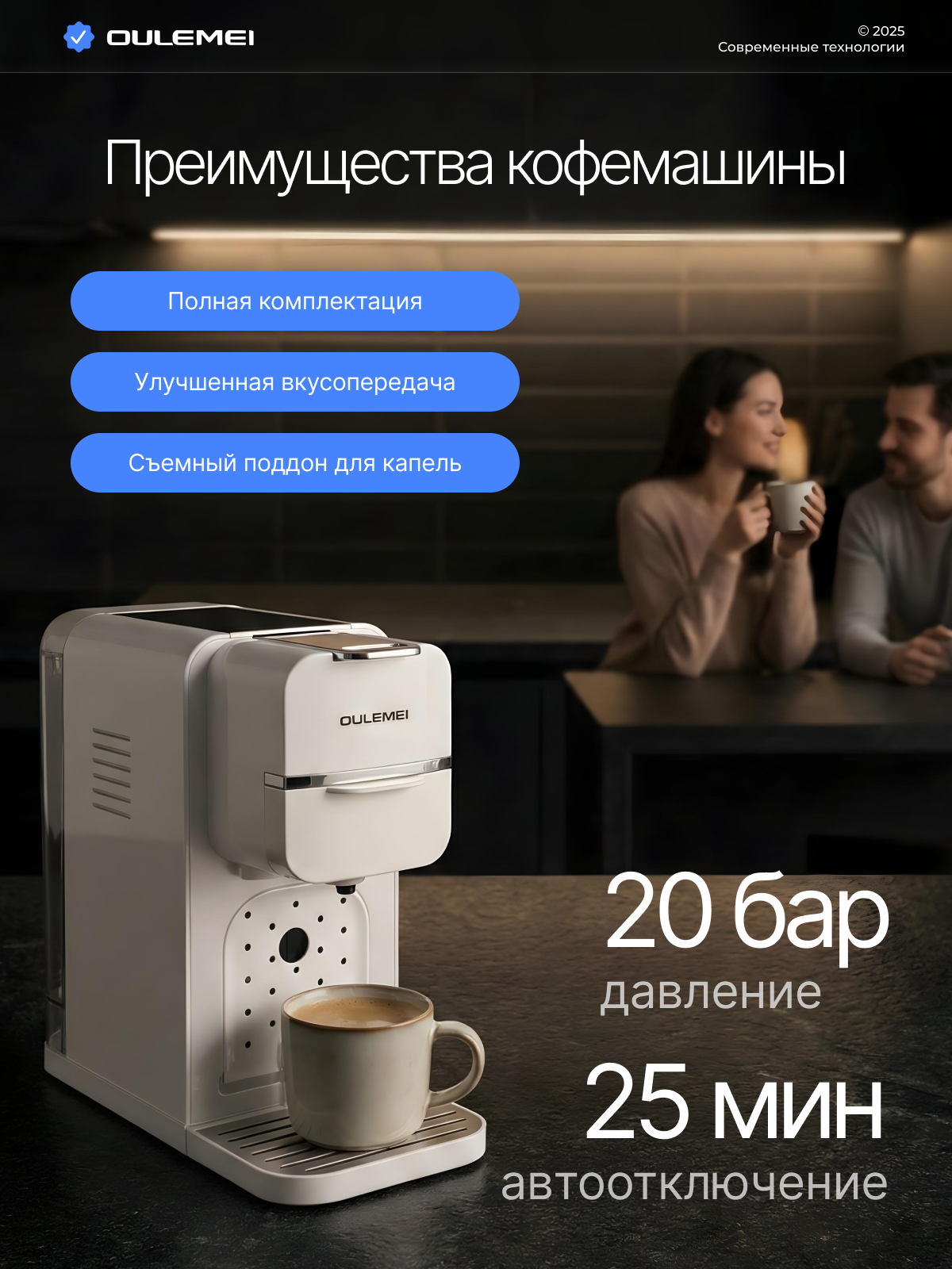 Капсульная кофемашина. Инфографика | Визуальный нейромаркетинг | Дизайн карточек для маркетплейсов