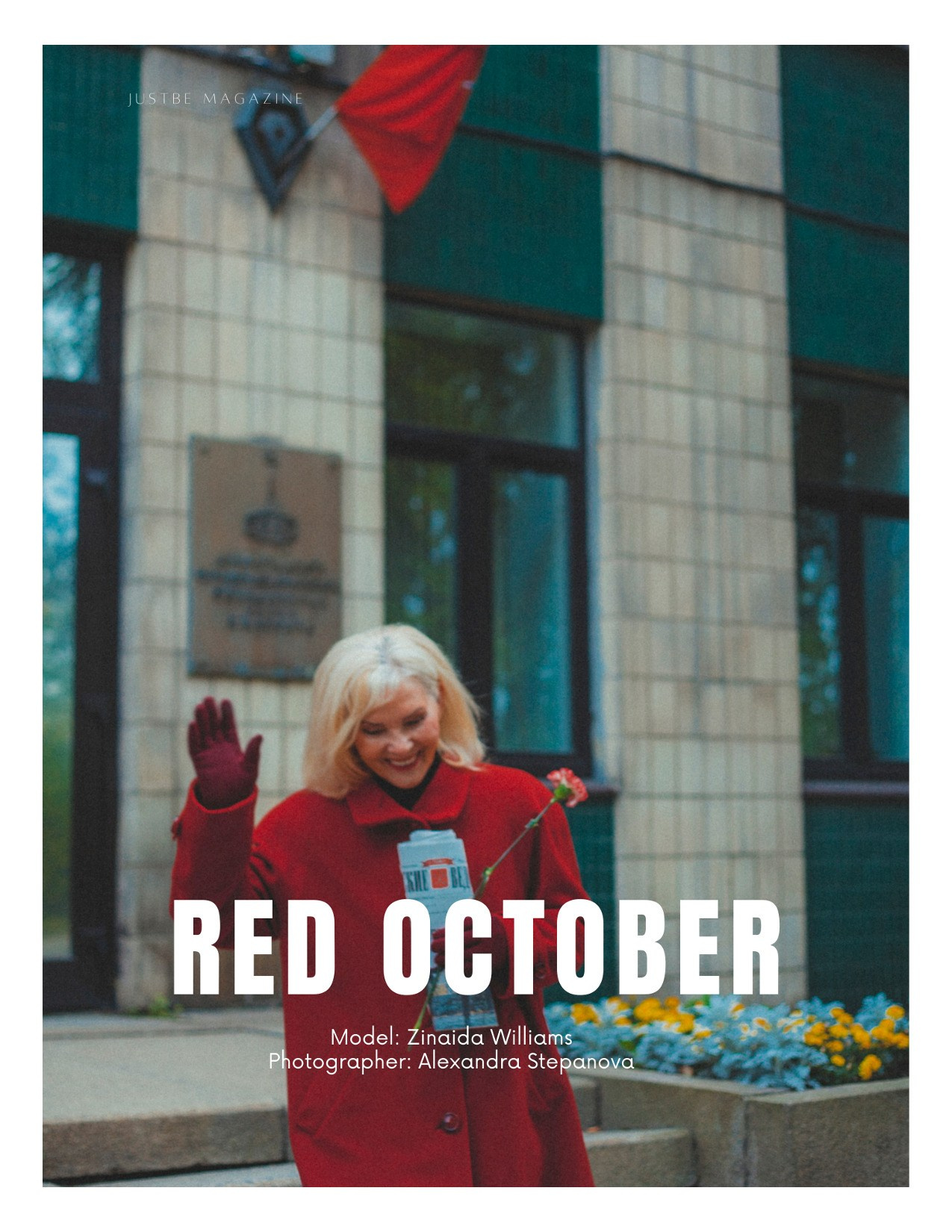 Justbe. Фотограф Александра Степанова