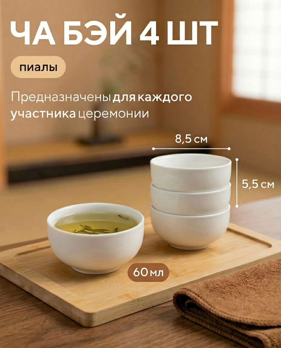 Набор для чайной церемонии. Фуд-фотограф в Санкт-Петербурге | Foodphotoschulz