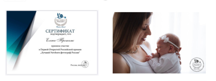 Фотограф новорожденных Химки, Красногорск, Мытищи и Москва Елена Третьяк