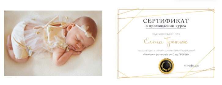 Фотограф новорожденных Химки, Красногорск, Мытищи и Москва Елена Третьяк