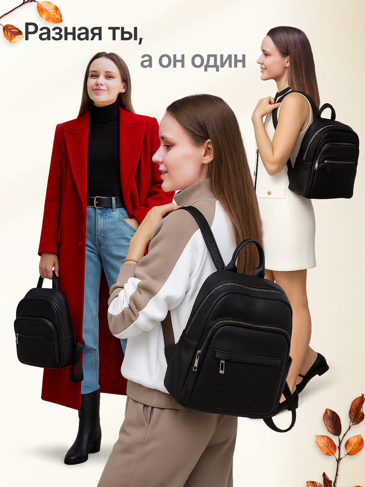 РЮКЗАК ГОРОДСКОЙ. Студия Антонины Баушевой