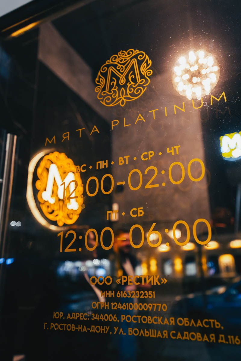 Концерт BIANKA в «Мята Platinum» в Ростове-на-Дону