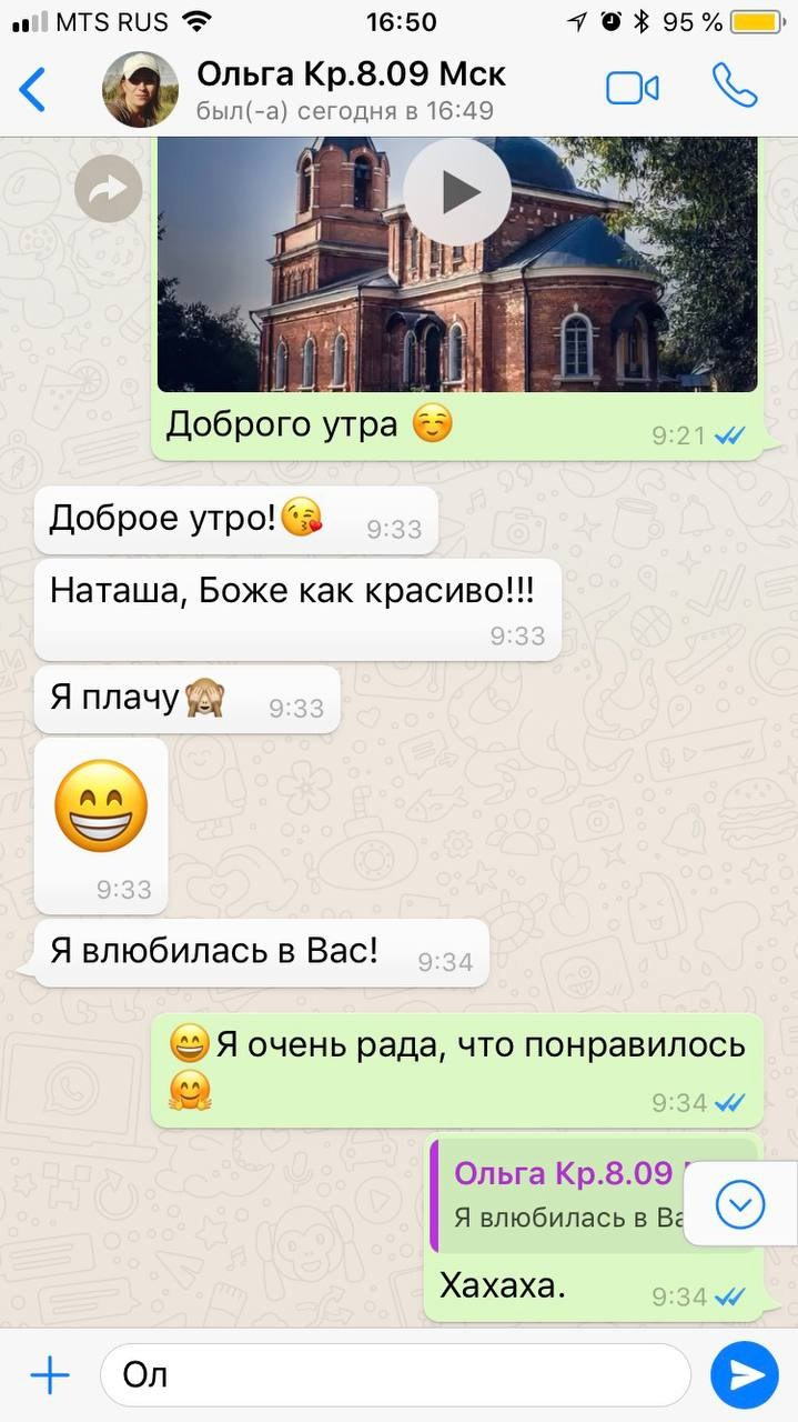 Скриншоты отзывов клиентов фотографа Наталии Стеценко, Одинцово. Фотограф Стеценко Наталия. Одинцово, Москва, Московская область