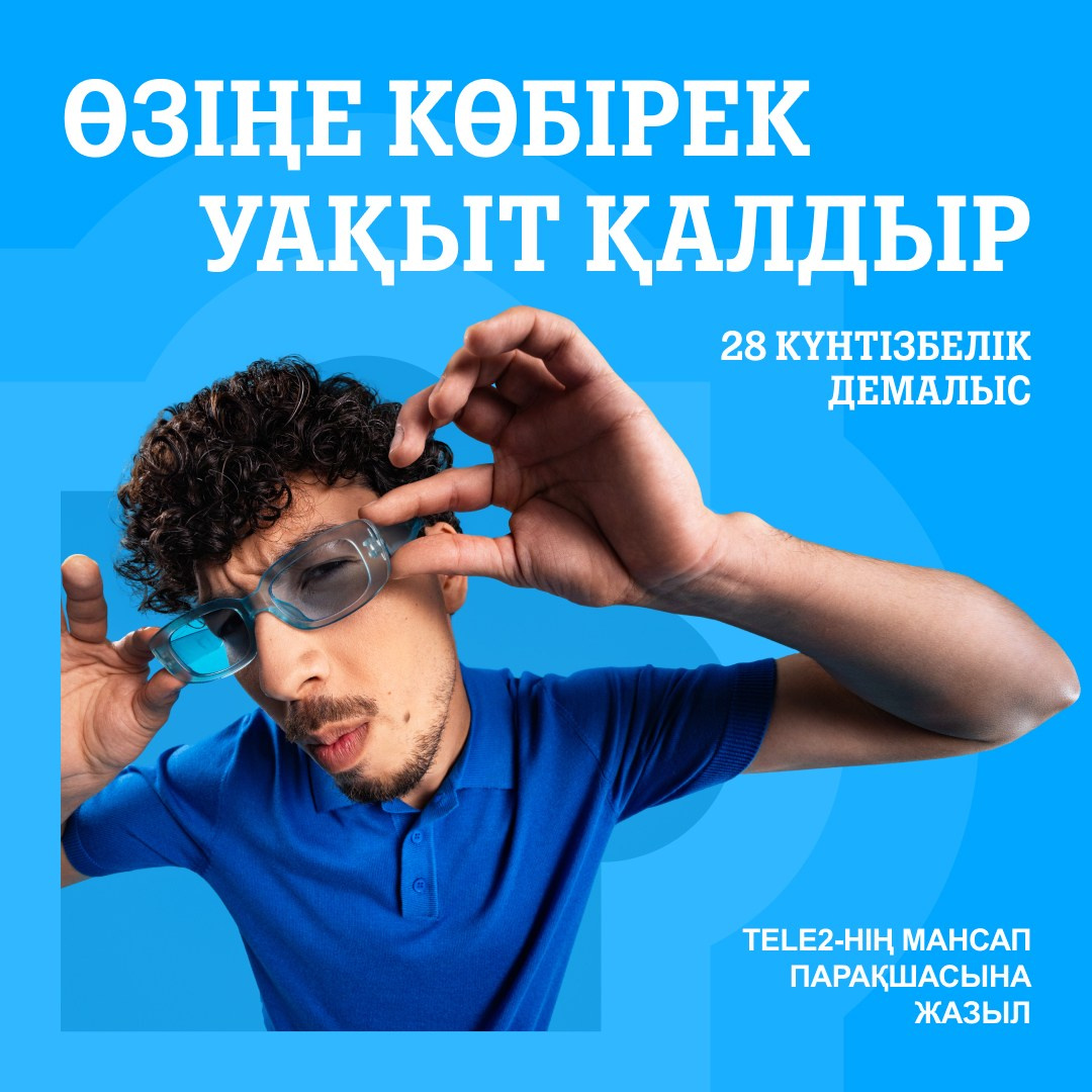 Tele2 Key Visual 2026. Рекламный и портретный фотограф в Алматы, обучение для фотографов — Равиль Абушаев