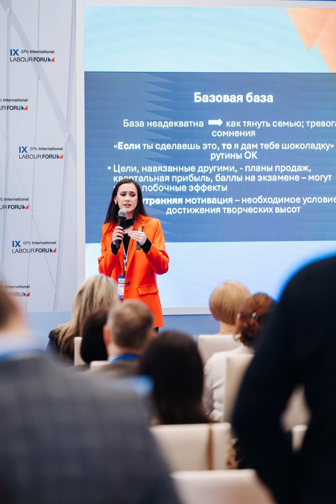 Экспофорум | Бизнес-лекция спикера Ольга Ноздренко. Репортажный фотограф Санкт-Петербург