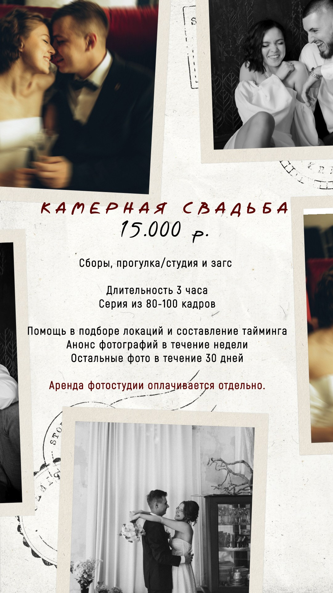 Услуги. Портретный и свадебный фотограф в Перми Ная Моложенко