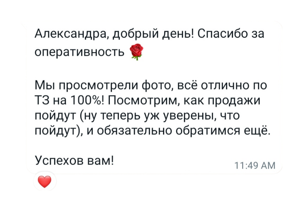 Александра Чекалина Предметный фотограф Барнаул