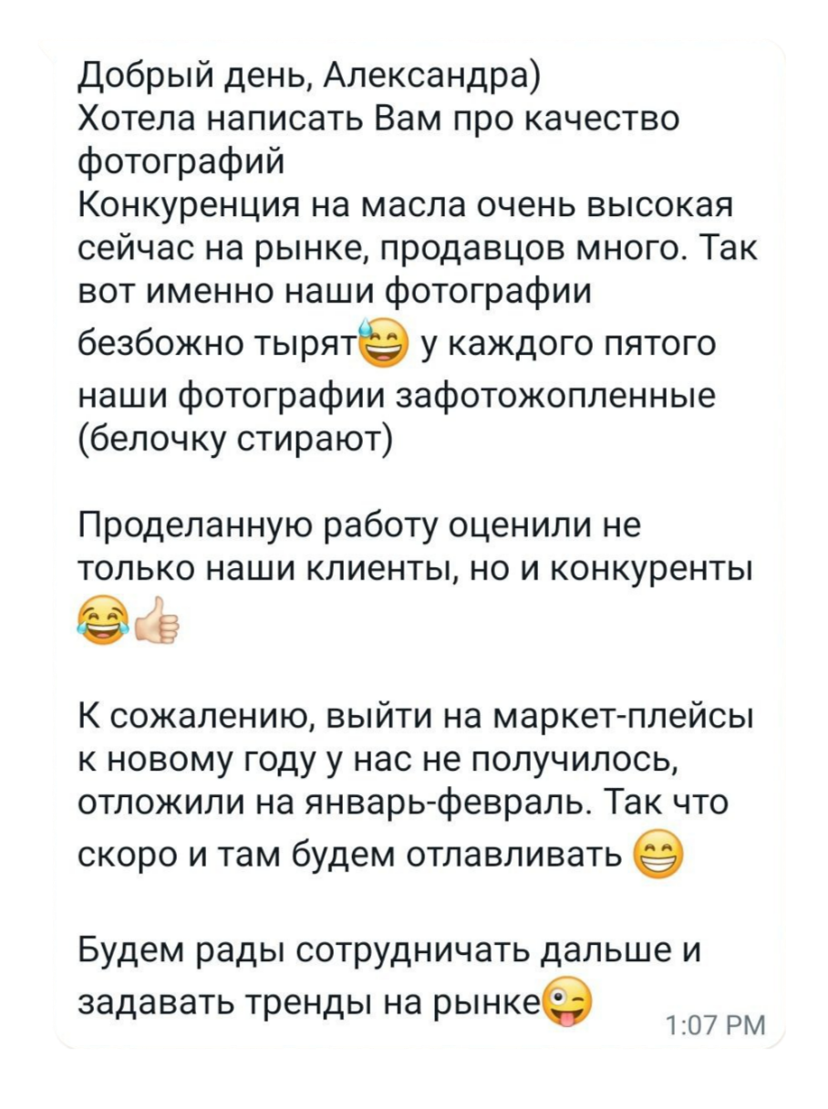 Александра Чекалина Предметный фотограф Барнаул