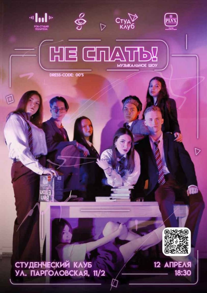 СТУДЕНЧЕСКИЙ КЛУБ. Главная