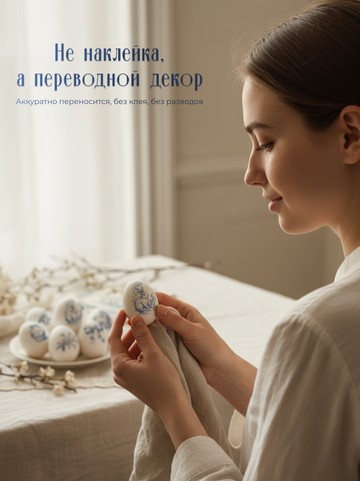 Инфографика | карточка товара | Товары для Пасхи. Графический дизайнер AI в Москве Валерия Кос