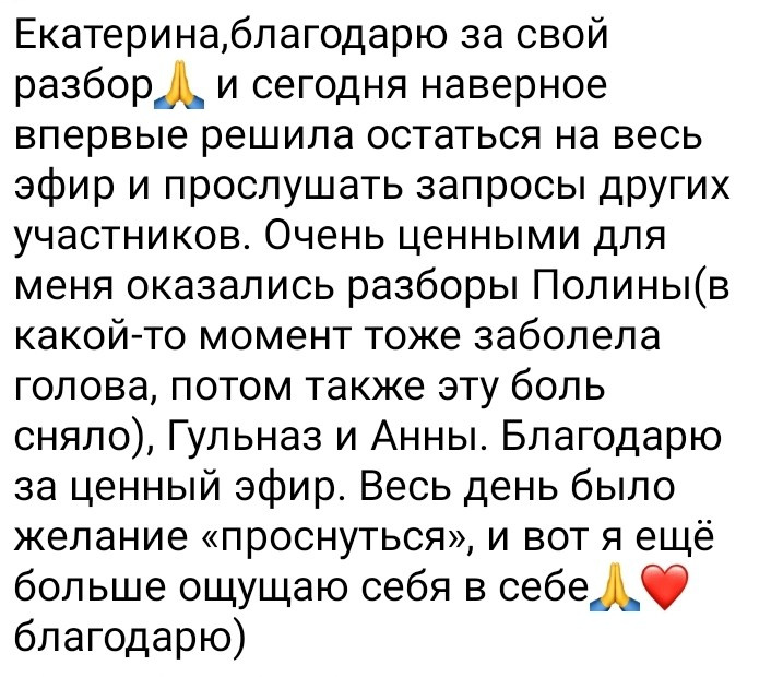 Отзывы. Психолог. Терапия Души