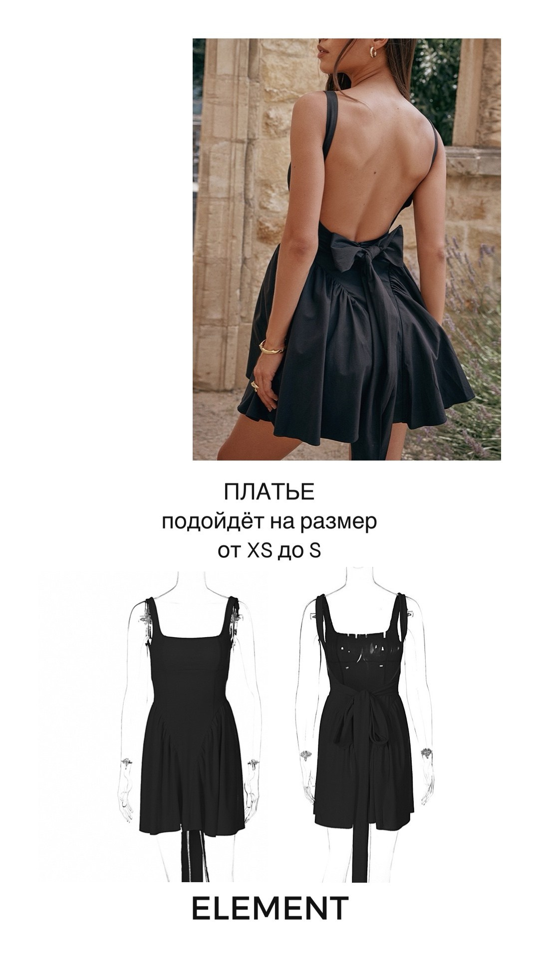 Платья короткие, комплекты. ELEMENT прокат одежды, обуви и аксессуаров