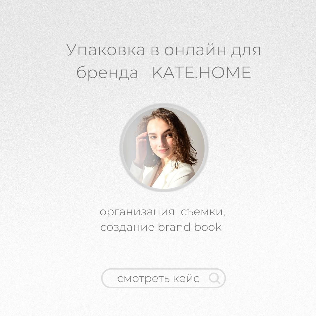 Бренд KATE.HOME. ZDARONOKIA Репортажный фотограф