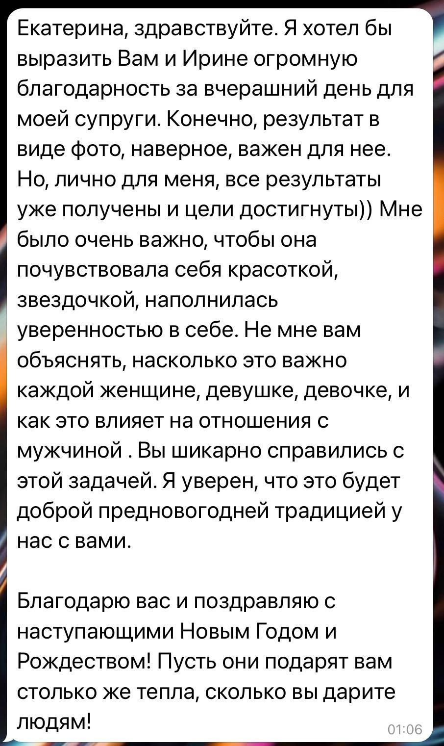 Отзывы. Женский фотограф Екатерина Смолина в Москве