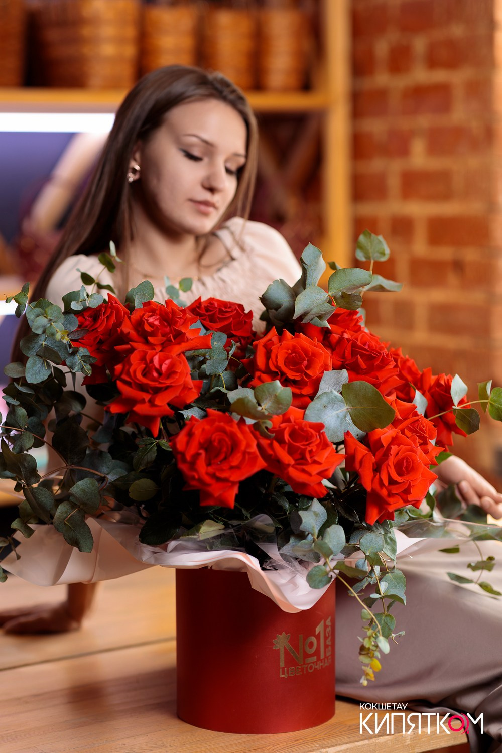 ЦВЕТОЧНАЯ БАЗА № 1. КИПЯТКОМ КОКШЕТАУ