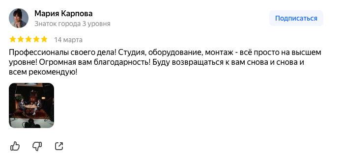 видеостудия