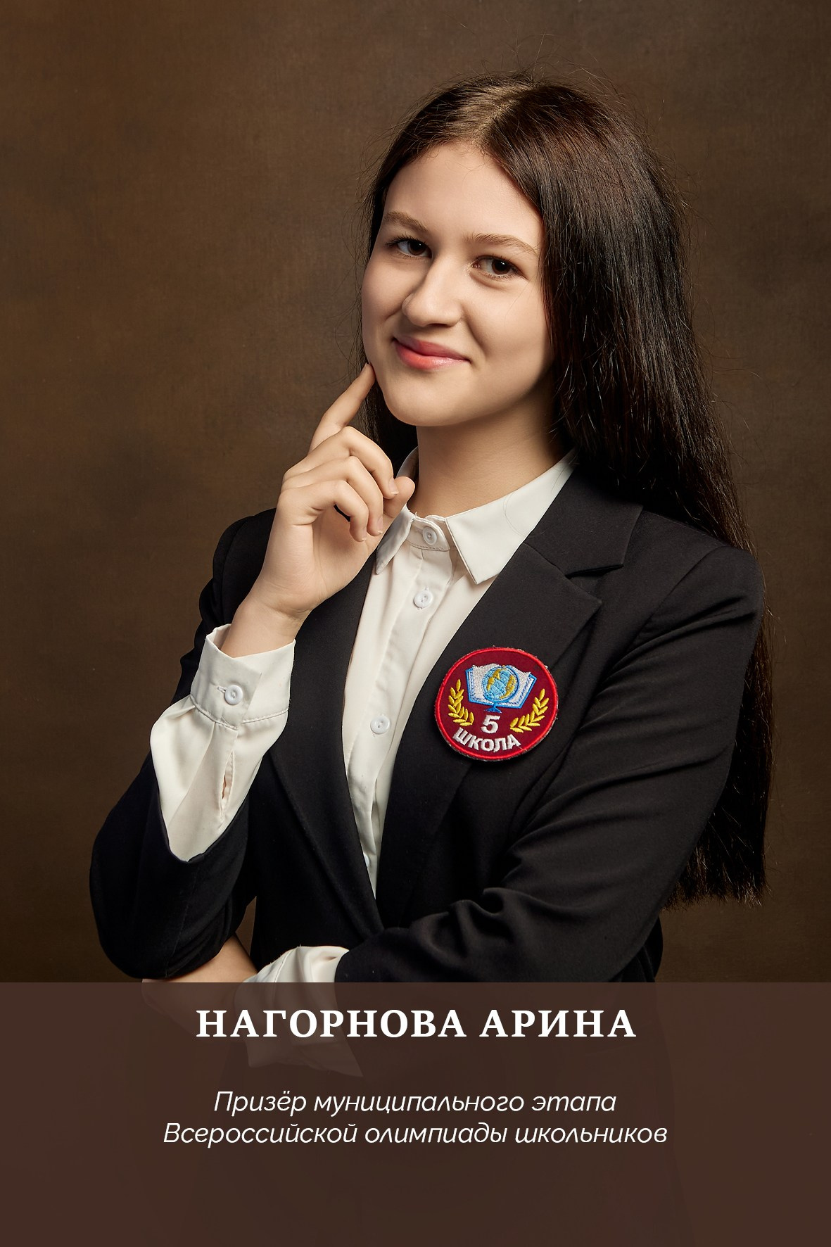 Работа для школы № 5 Портреты на доску почёта