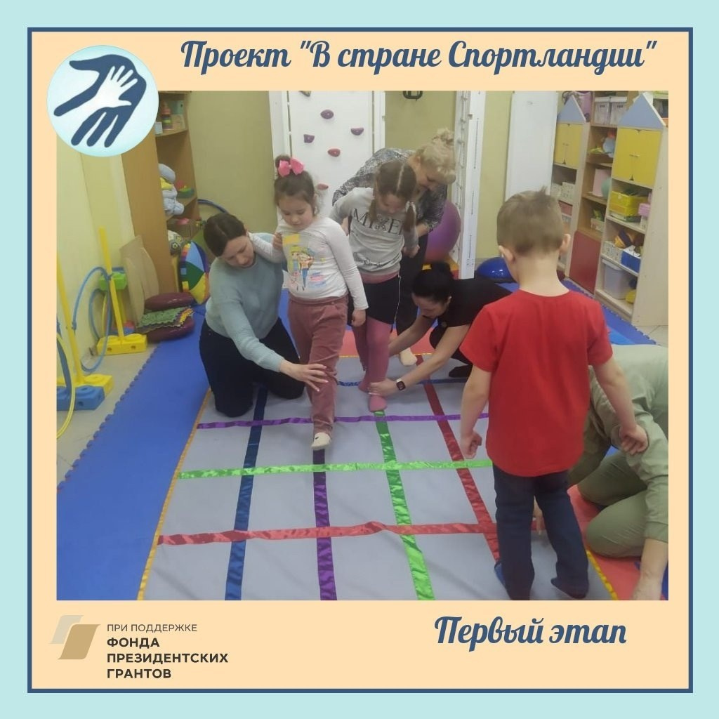 Дошкольники в Спортландии: Игровая терапия для здоровья