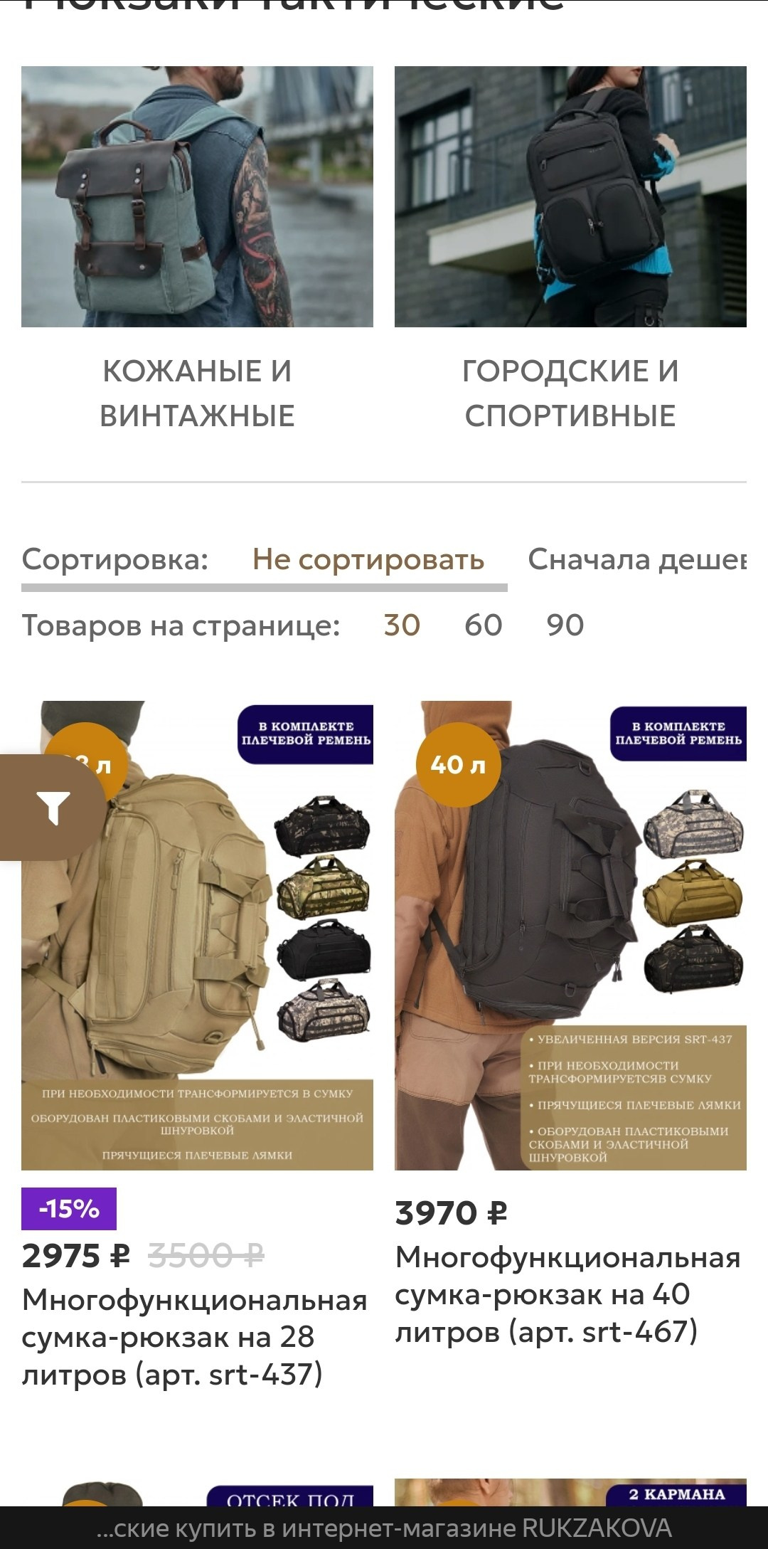 Рекламный кейс — Интернет магазин рюкзаков, сумок и аксессуаров с доставкой по всей России. Фотограф Яковлев Роман — Красноярск