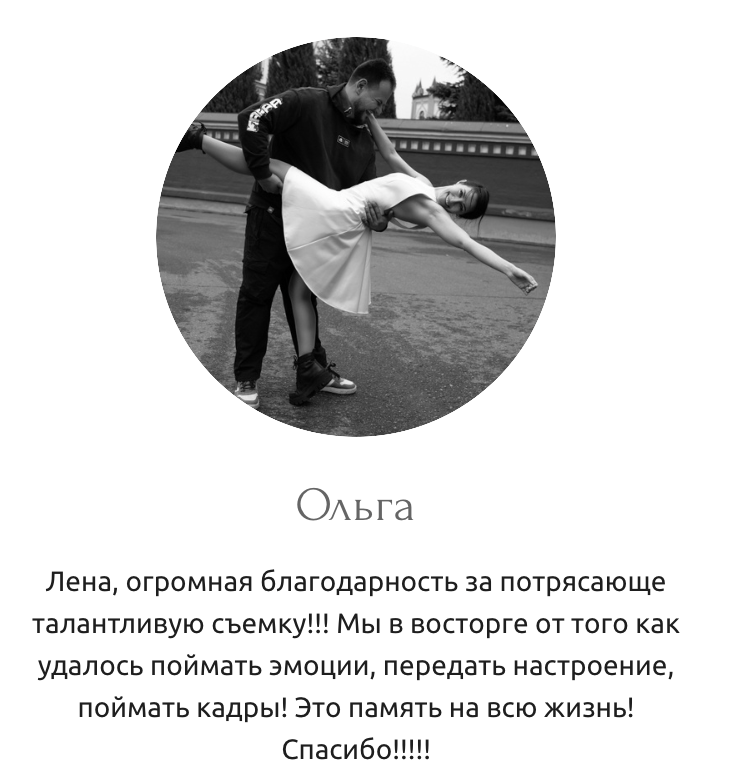 Свадебный фотограф в Москве | Живые фотографии и сопровождение невесты — Елена Журавлева