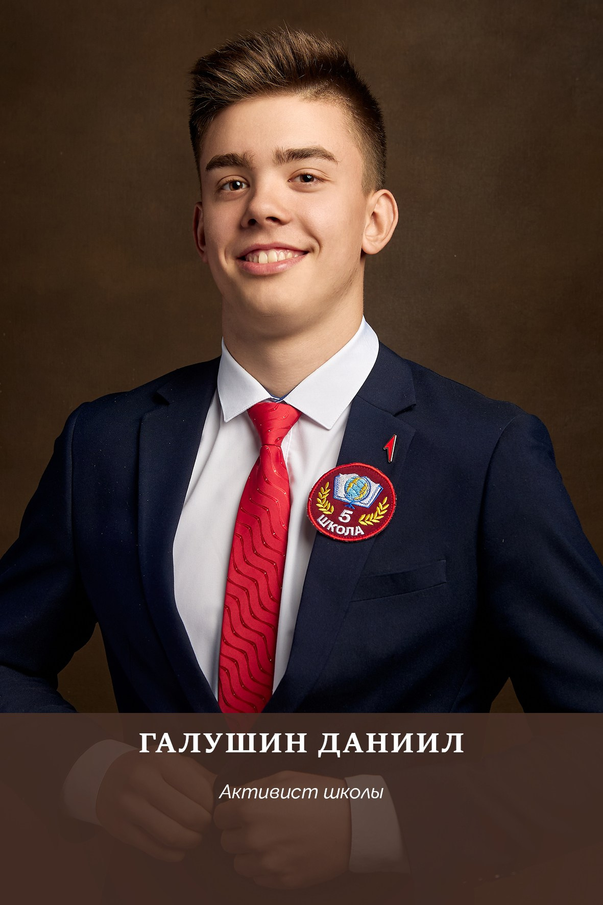 Работа для школы № 5 Портреты на доску почёта