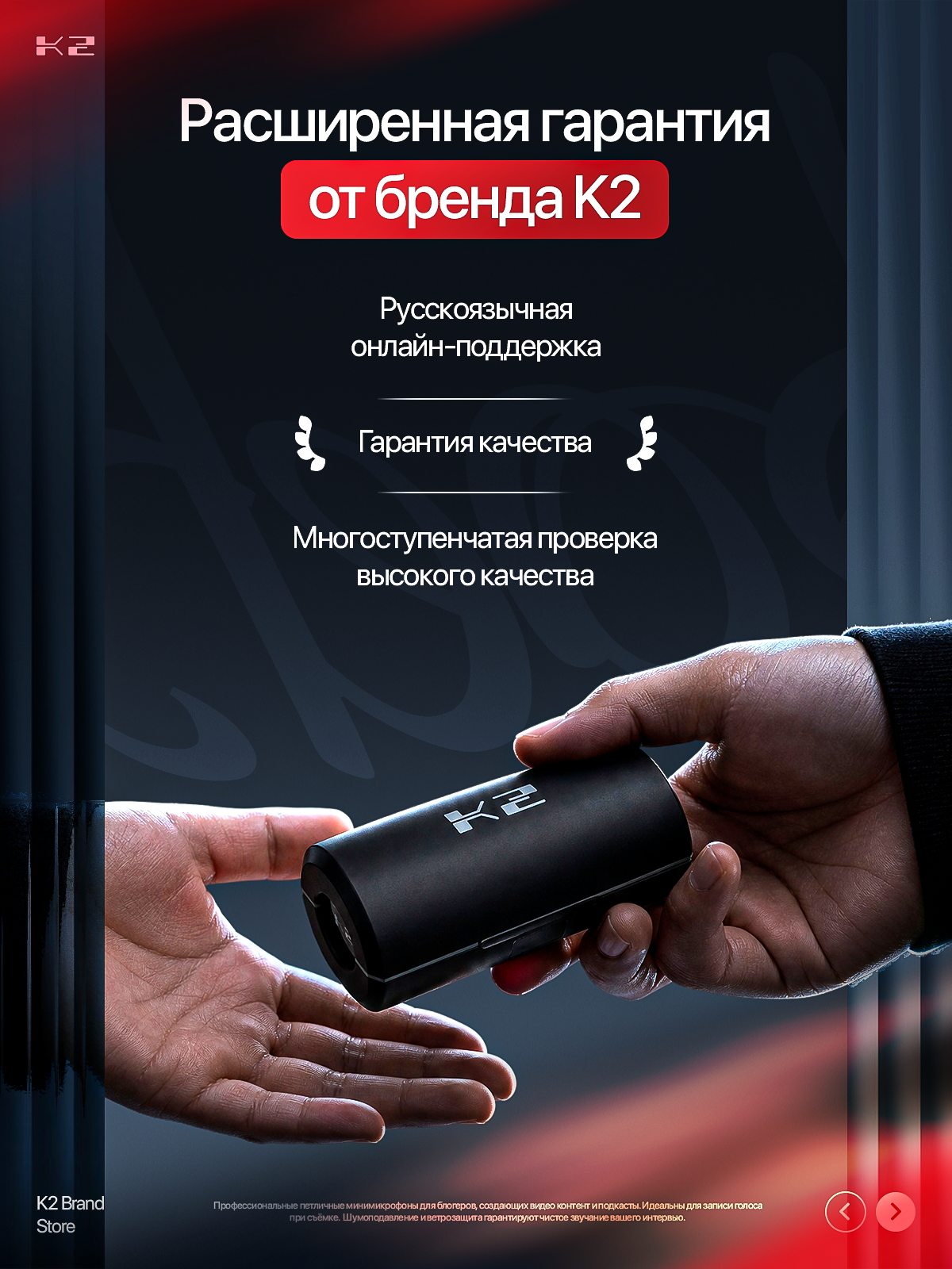 Петличный микрофон. Студия дизайна Вечтомова