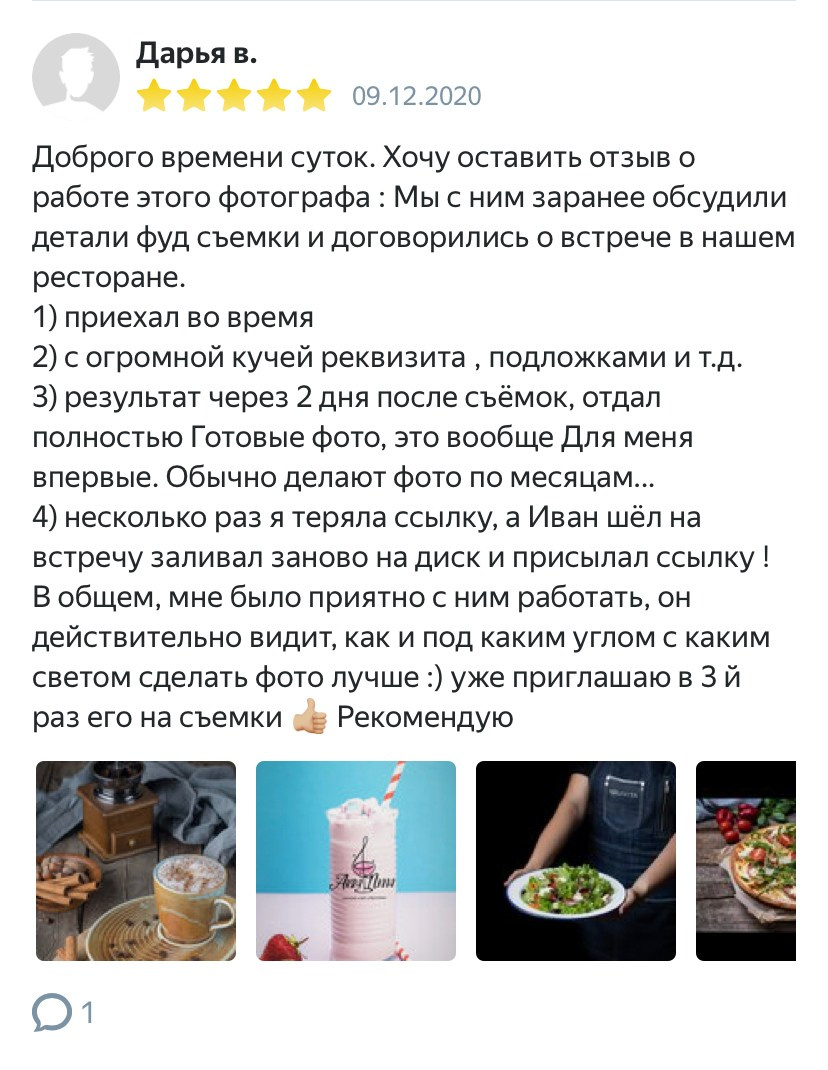 Иван Приходько — предметный рекламный фотограф