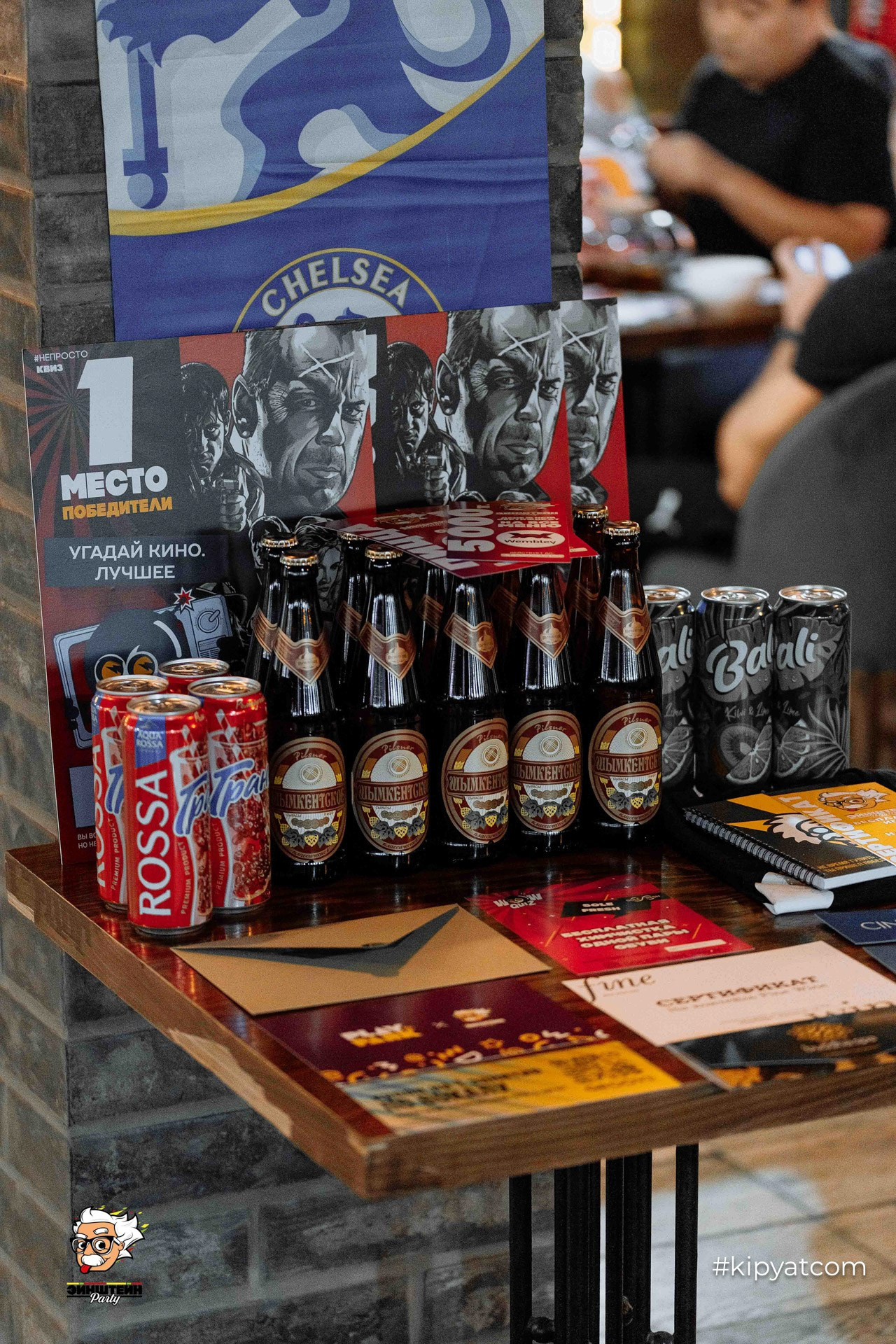 Эйнштейн Party