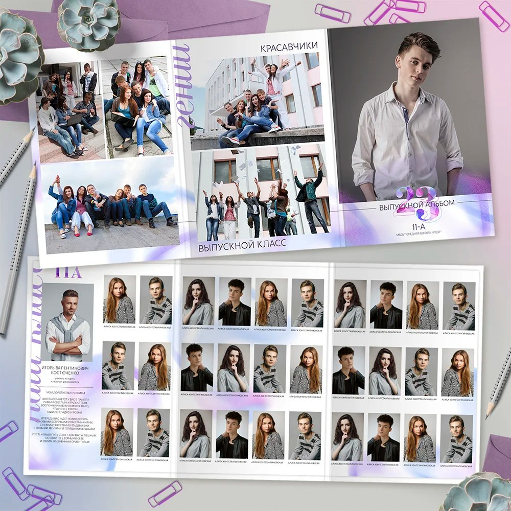 Ультра. Фабрика выпускных альбомов