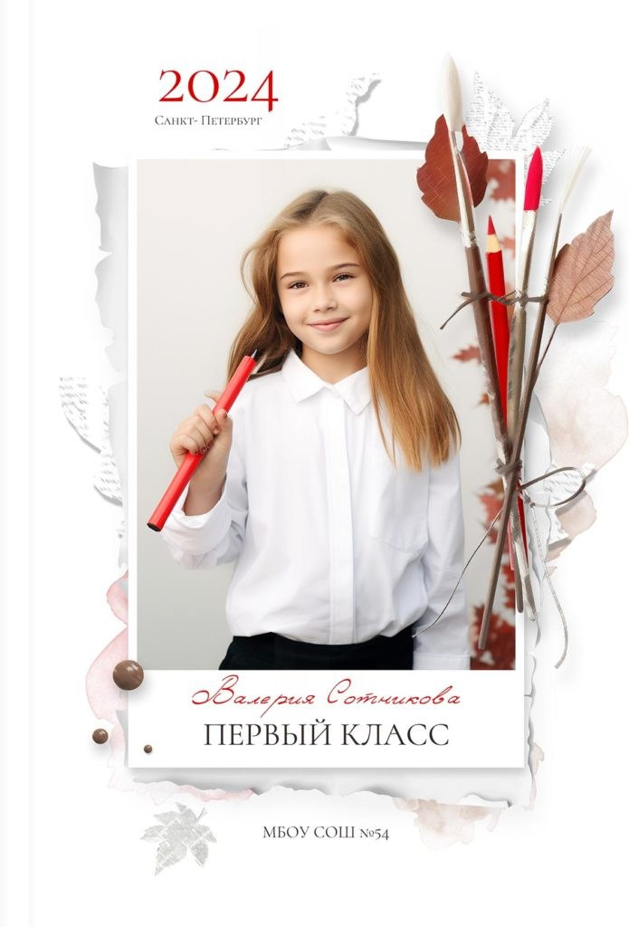 1 сентября № 1266