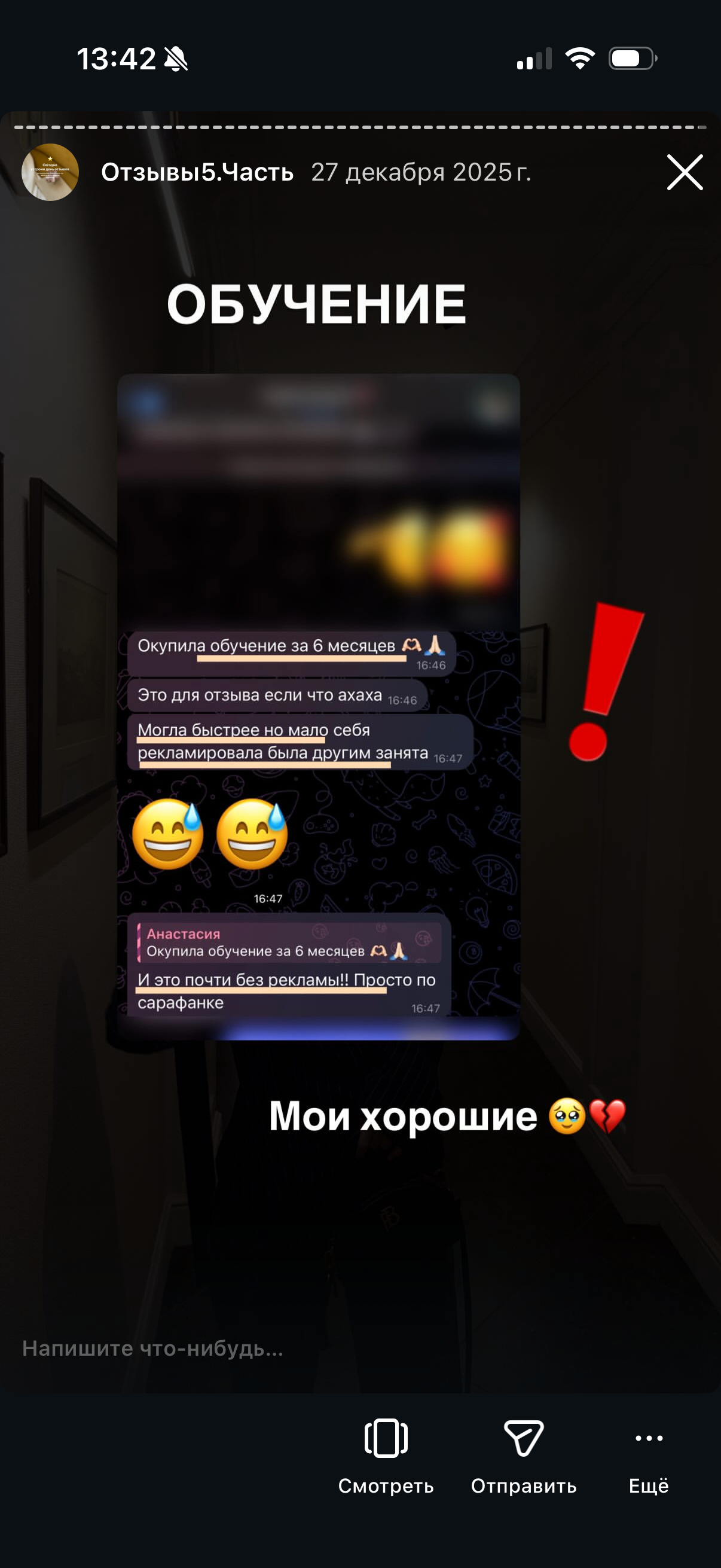 Услуги. Астролог Юлия