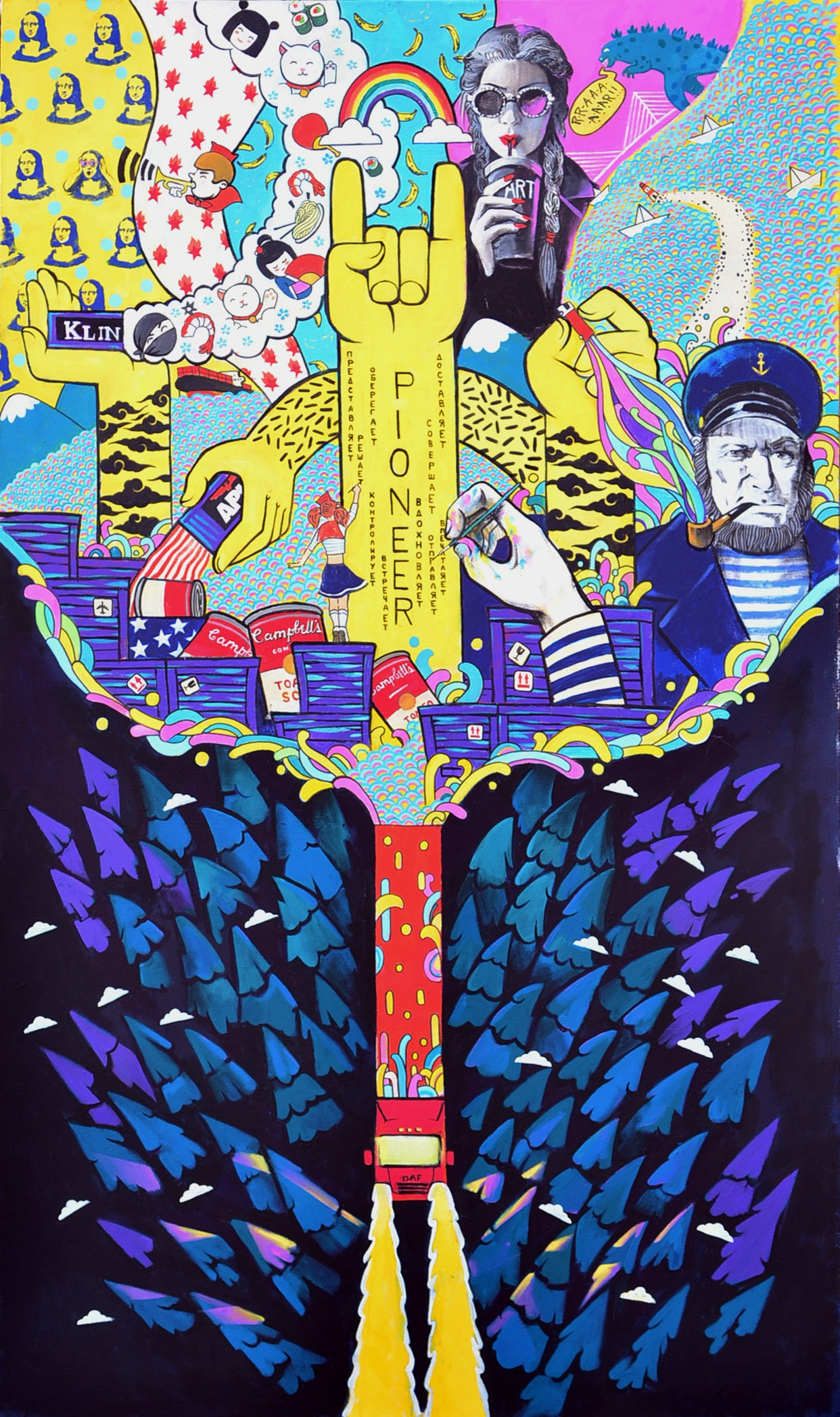 "Pioneer вдохновляет!" 120 х 80 Холст, акрил 2021