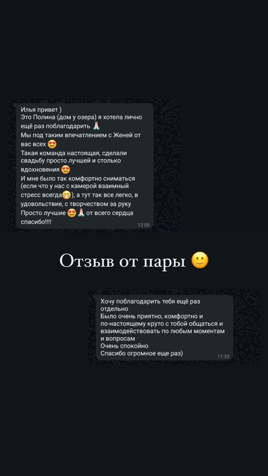 Видеограф Макаров. Подрядчики и друзья сети свадебных площадок House for wedding