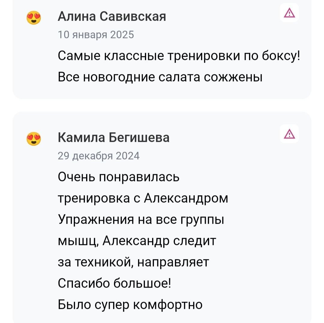 Александр Юдин | Персональный тренер