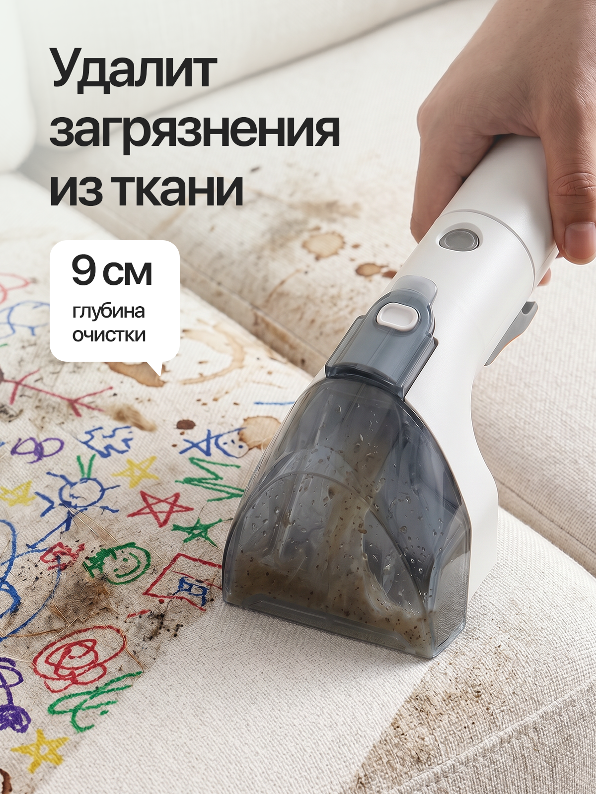 Моющий пылесос. Виталий Боголюбов Инфографика для маркетплейсов