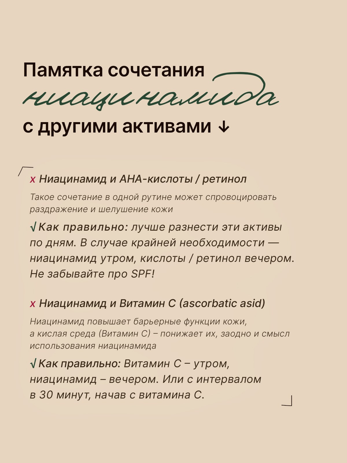 Спрей-сыворотка. Разработка фирменного стиля, брендбука, логотипа (логобука), инфографика для маркетплейсов, Новосибирск