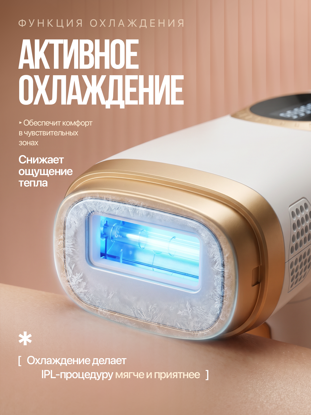 Фотоэпилятор. Виталий Боголюбов Инфографика для маркетплейсов