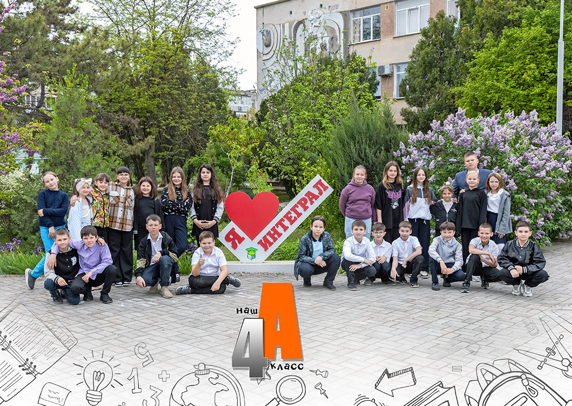 Школьная фотокнига для младших классов, дизайн "Рисунок". Школьный фотограф в Евпатории