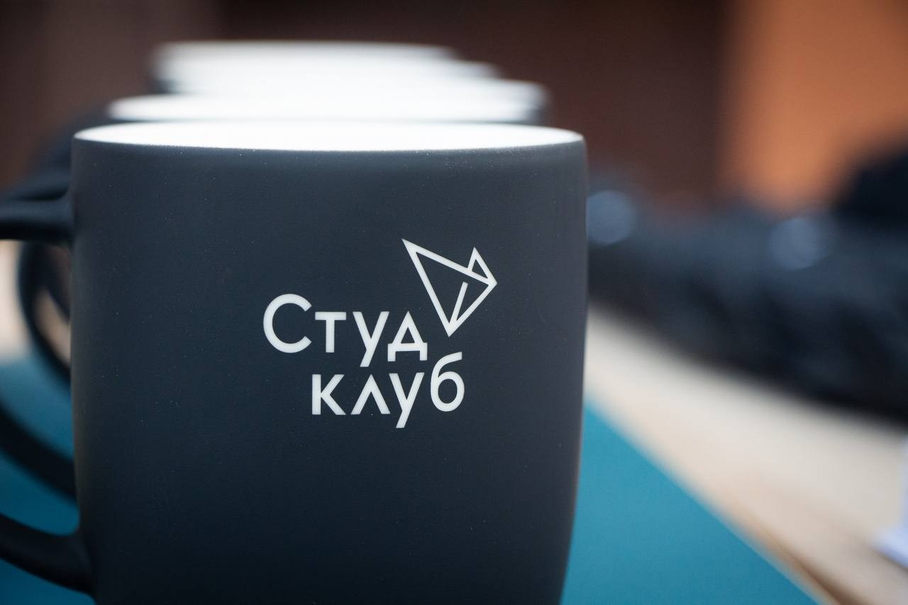 СТУДЕНЧЕСКИЙ КЛУБ. Главная