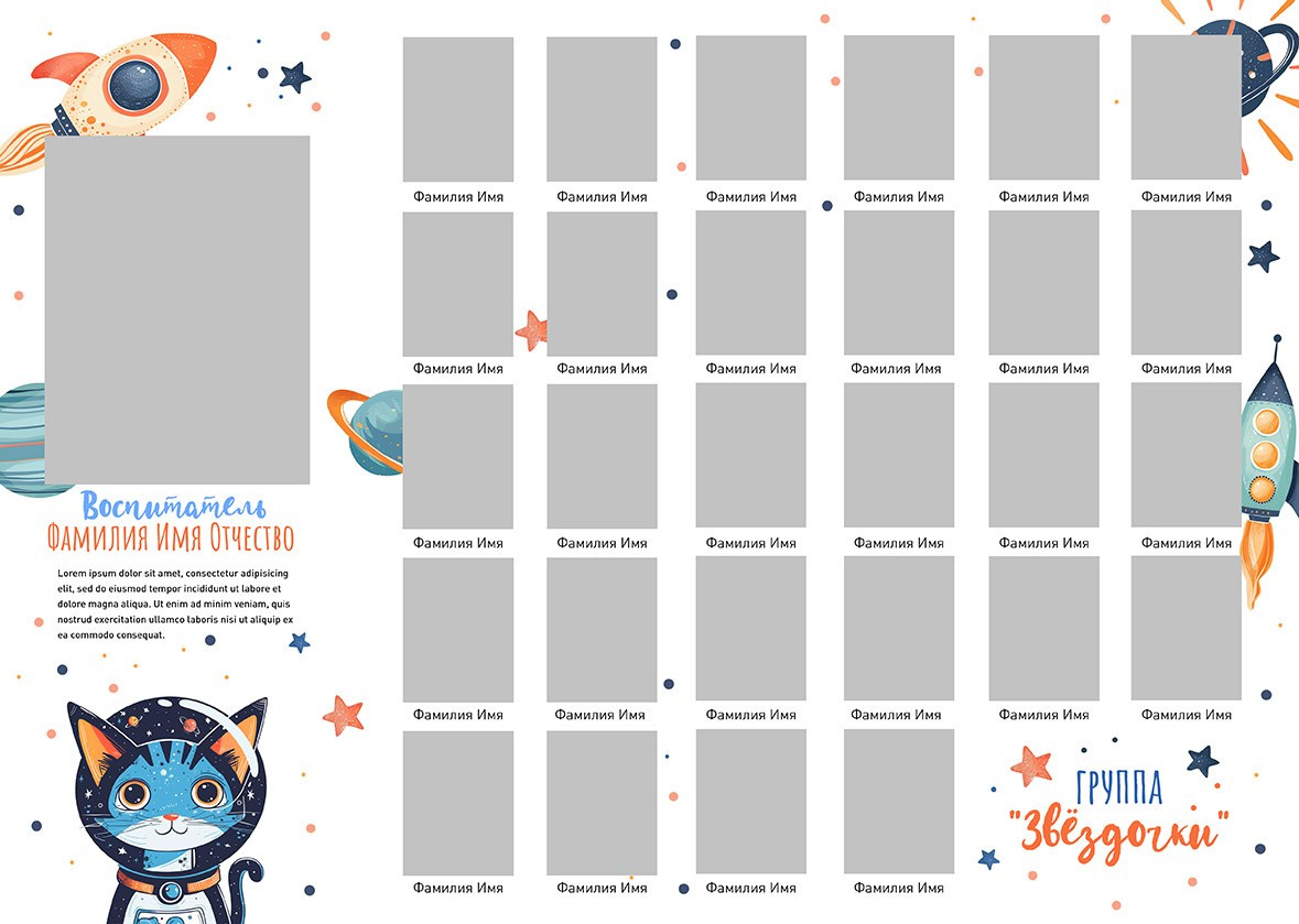 Виньетка для детского сада, космос