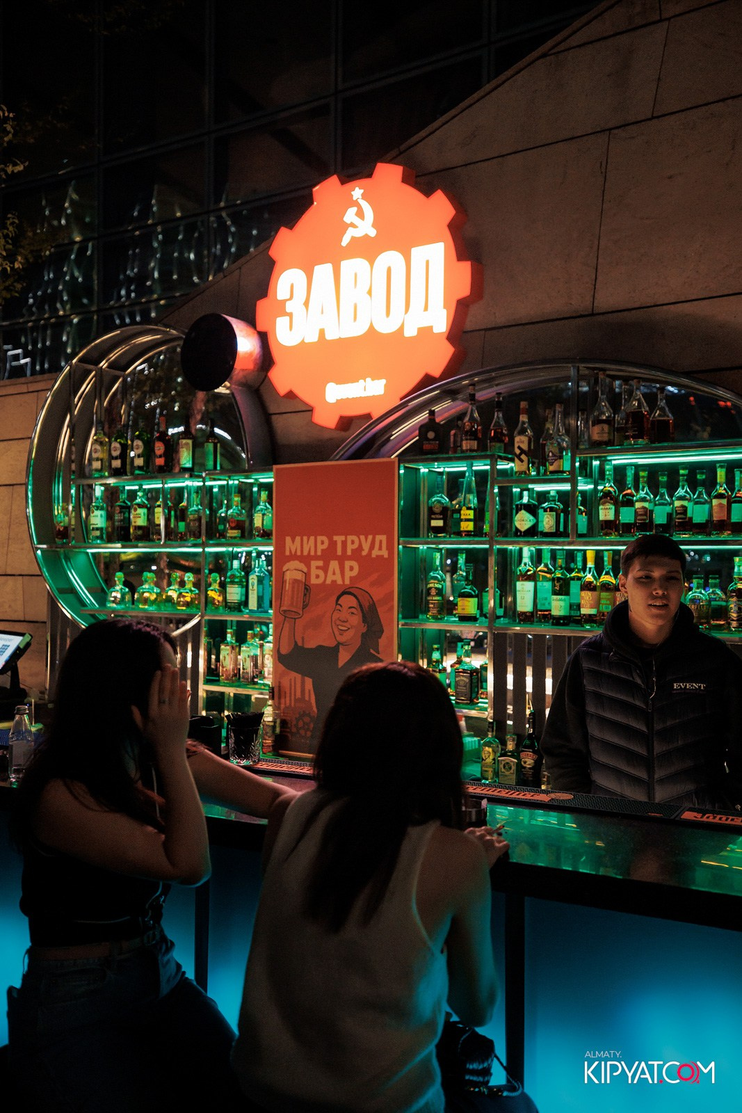 EVENT BAR. КИПЯТКОМ АЛМАТЫ!