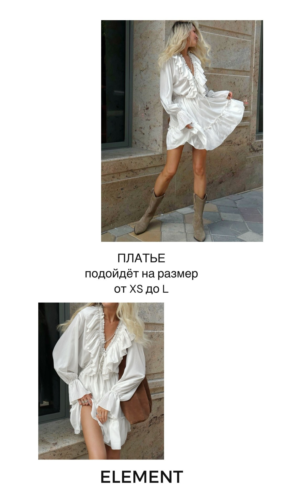 Платья короткие, комплекты. ELEMENT прокат одежды, обуви и аксессуаров