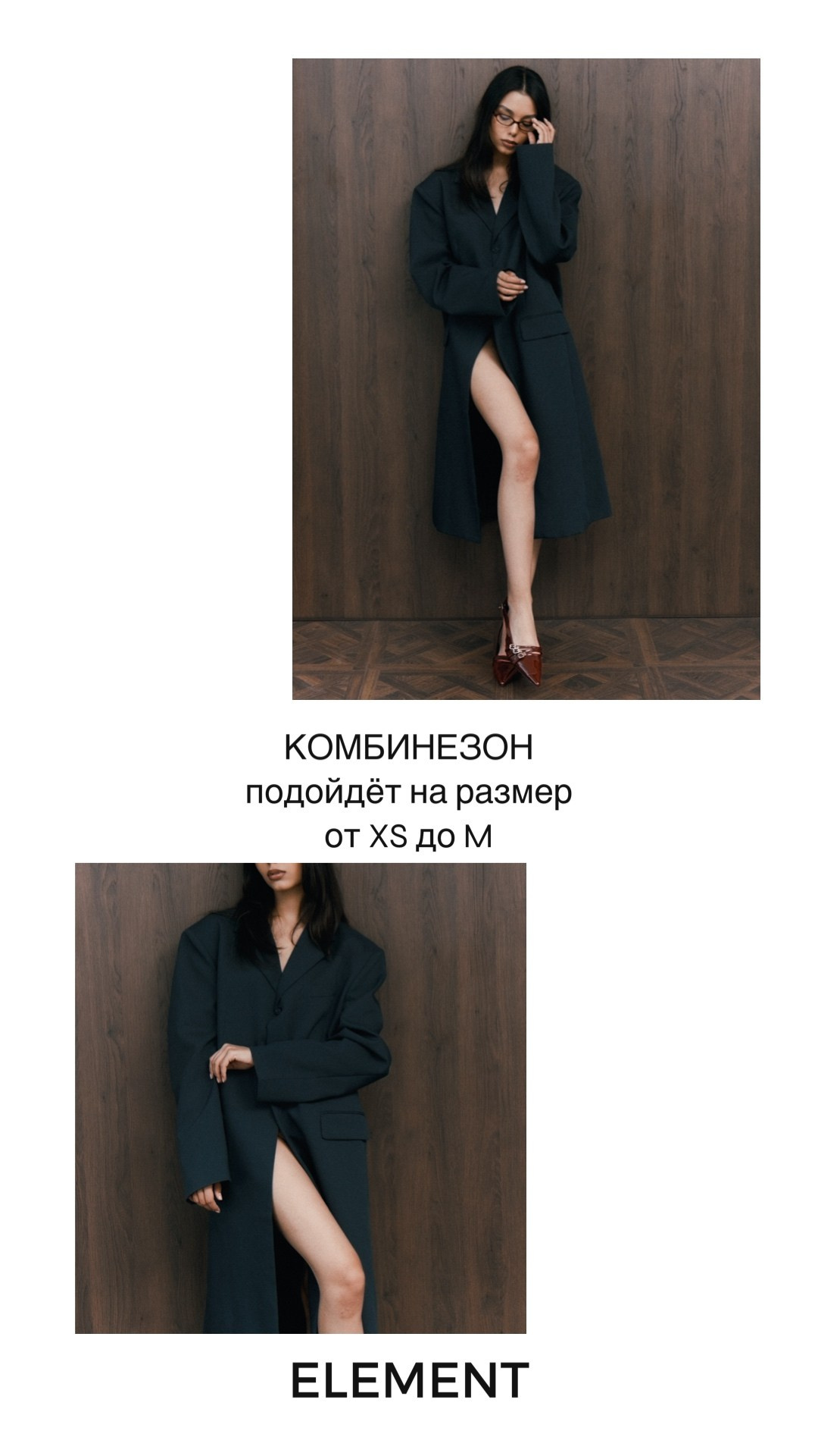 Куртки, пальто. ELEMENT прокат одежды, обуви и аксессуаров