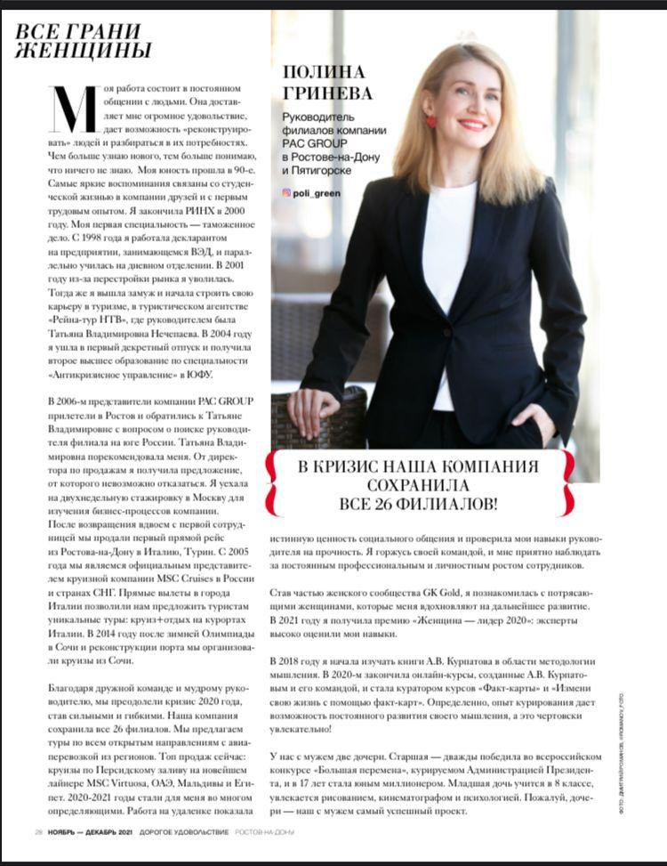 Magazines. Свадебное фото и видео в Ростове-на-Дону, Краснодаре, Москве и Крыму