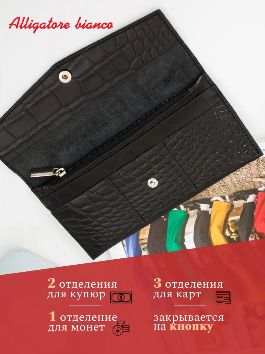 Модель КС40. Бренд Alligatore Biaco — это изящные изделия из натуральной кожи